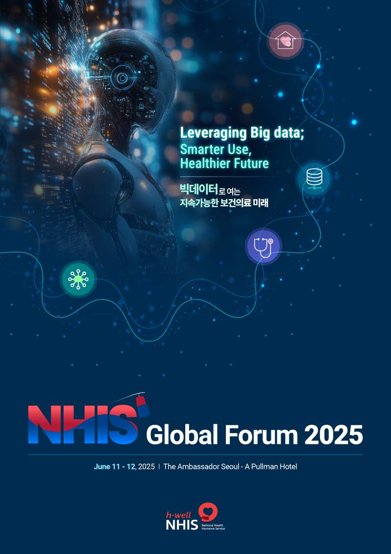 2025 포스터